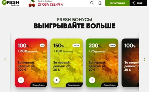 Поощрения онлайн казино Fresh